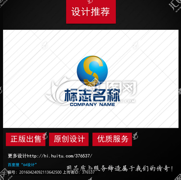 S字母logo