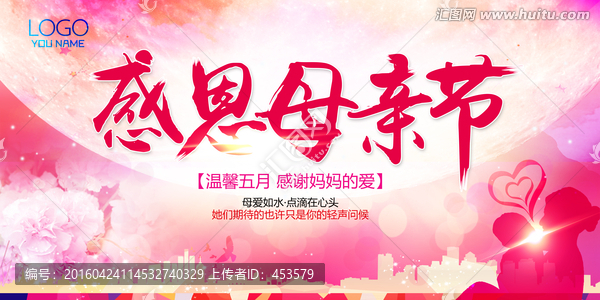 感恩母親節