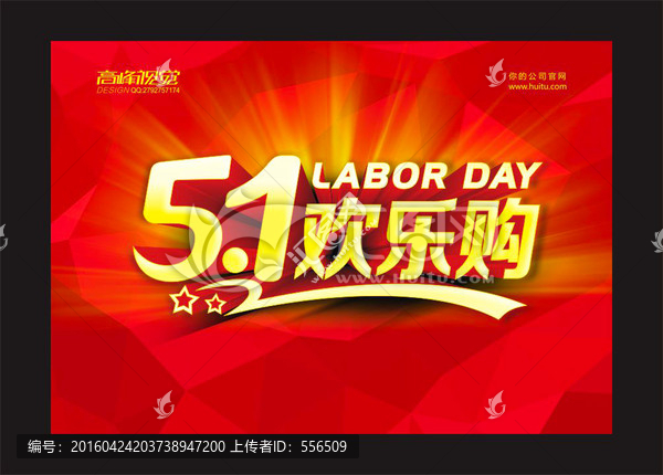 51歡樂(lè)購(gòu)