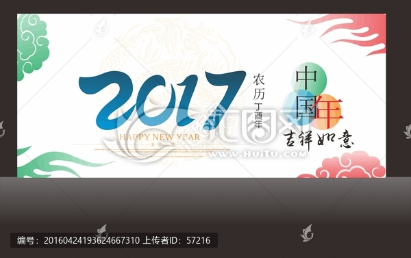 2017字體設(shè)計(jì)