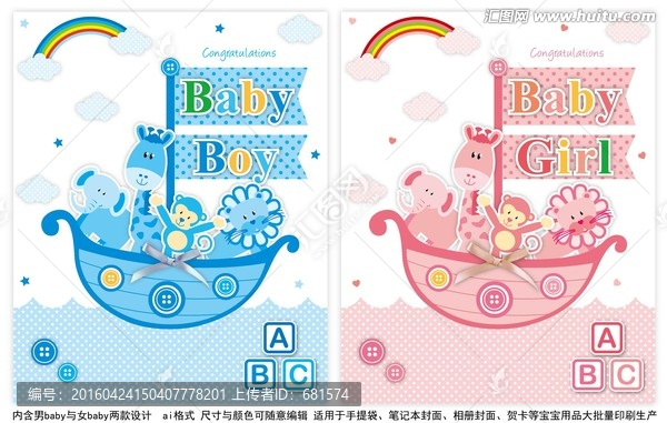 baby手提袋設計