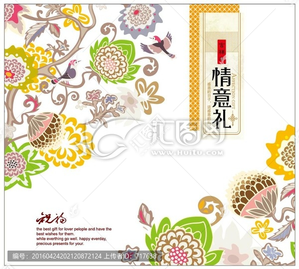 情意禮