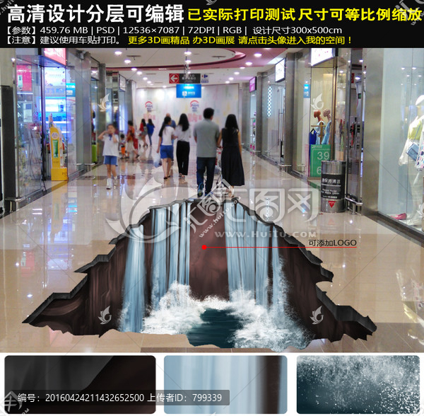 3D畫展立體地畫流水