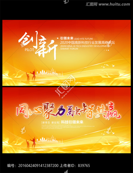 紅色背景,會議背景