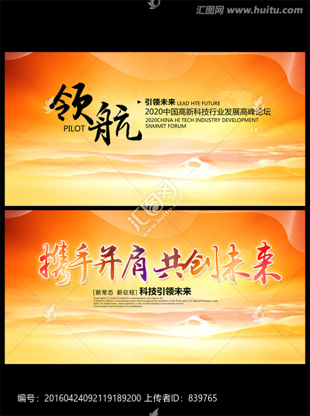 紅色背景,會(huì)議背景