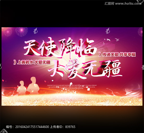 護士節(jié)晚會背景
