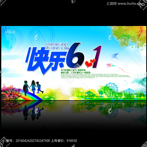 六一國(guó)際兒童節(jié)