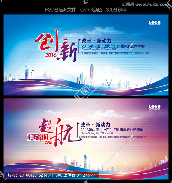 峰會(huì)背景,企業(yè)背景