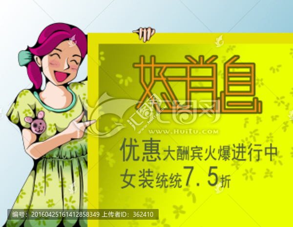 好消息女孩