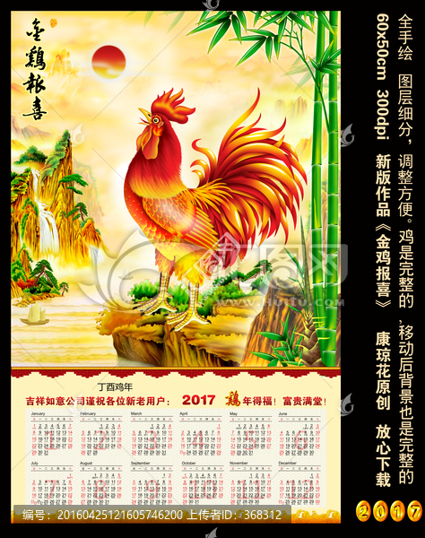 雞