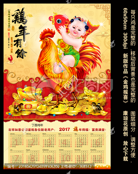 雞
