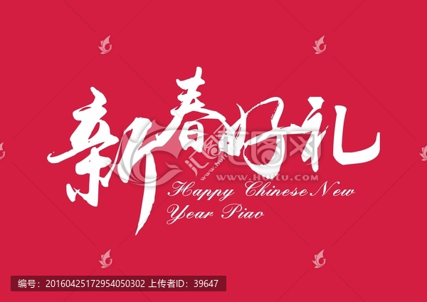 字體設計