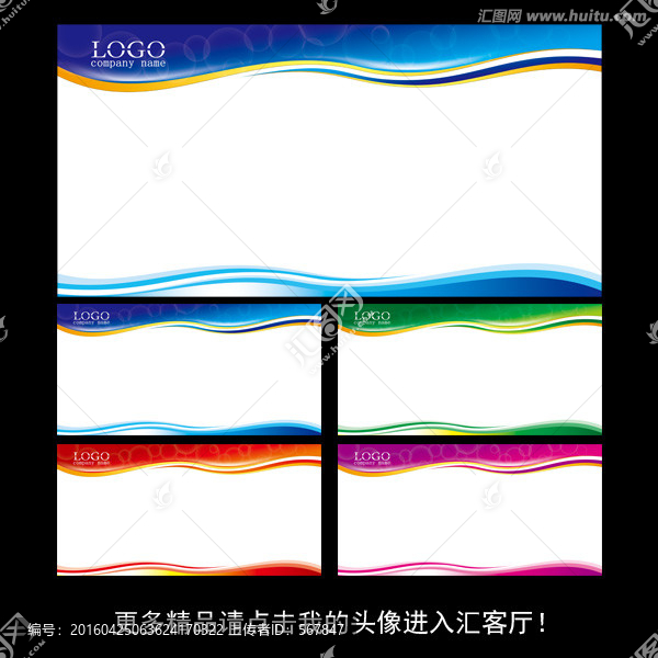 展板背景,藍色背景,綠色背景