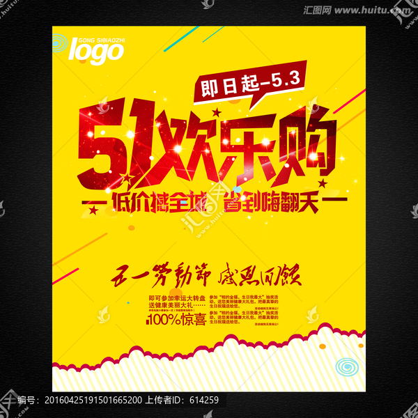 51歡樂購
