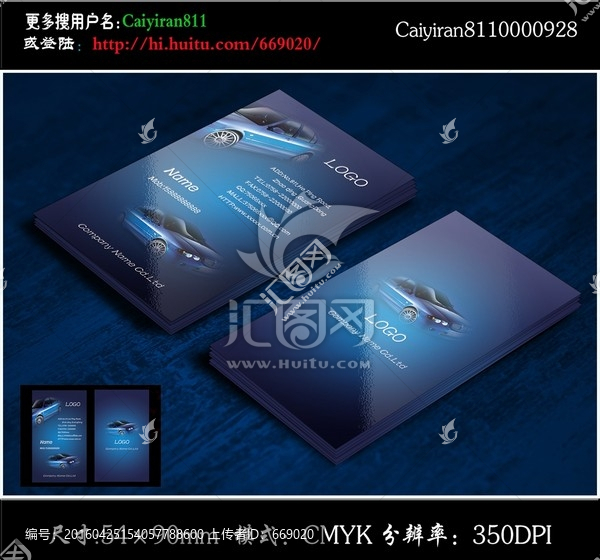 汽車(chē)銷(xiāo)售名片