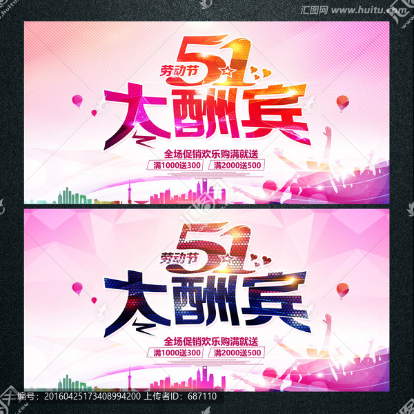51大酬賓