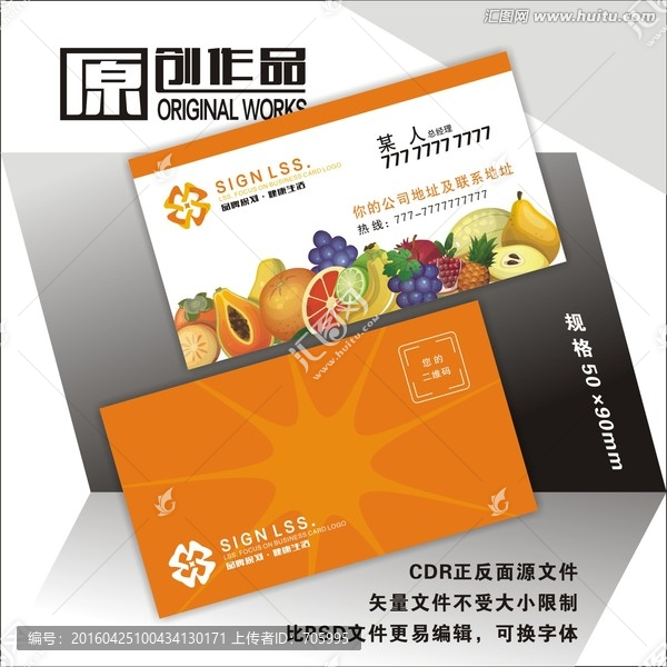 名片設(shè)計(jì)