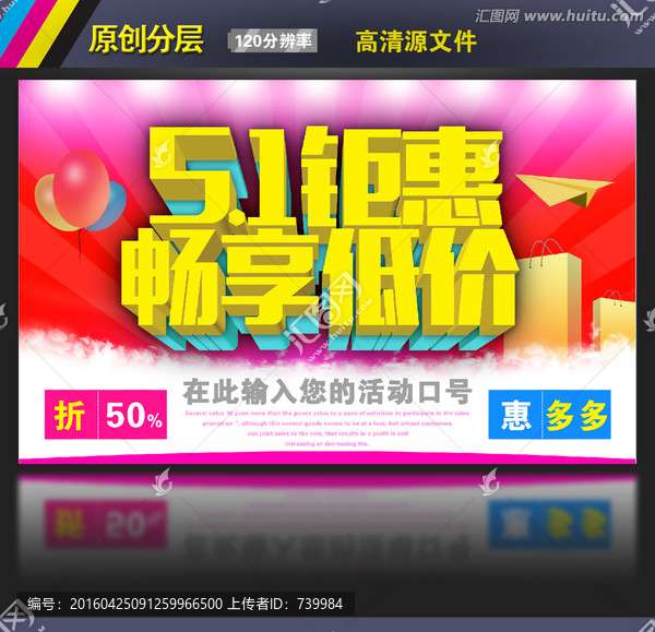 51鉅惠,暢享低價(jià)