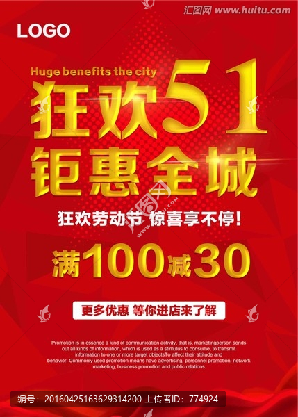 51狂歡促銷