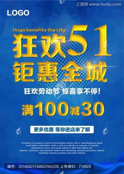 51狂歡促銷