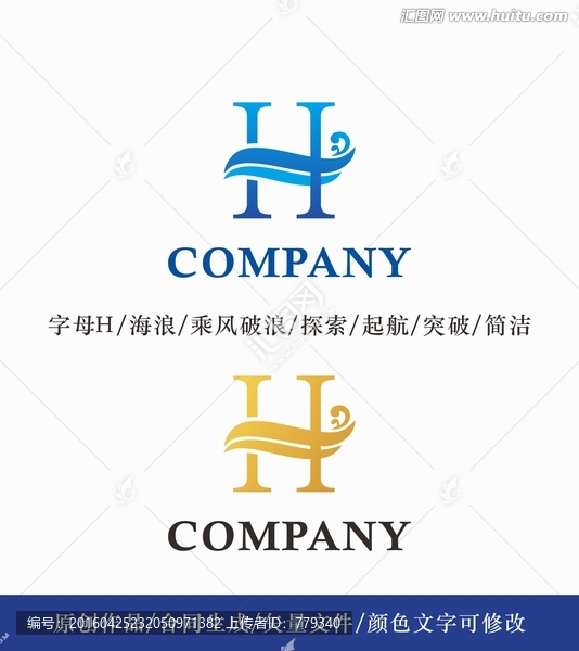 H字母海浪LOGO,标志设计