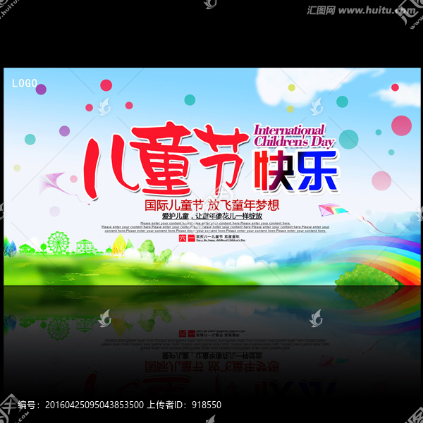 六一國(guó)際兒童節(jié)