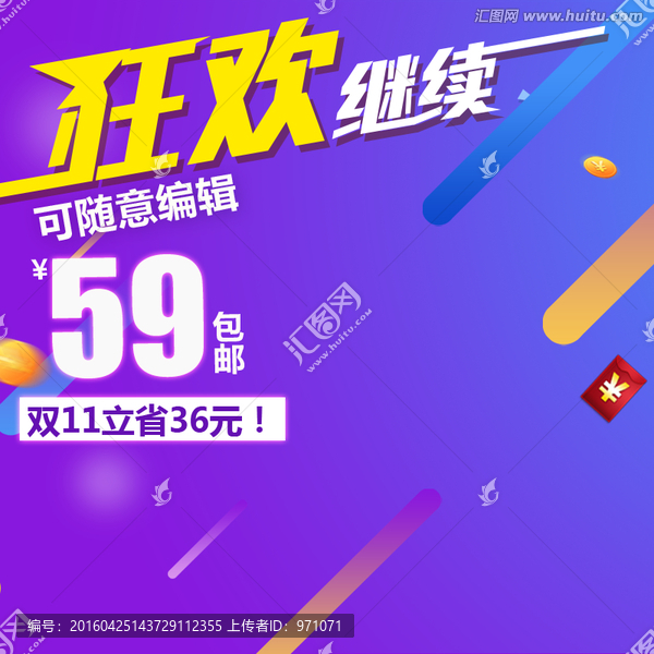 淘寶直通車
