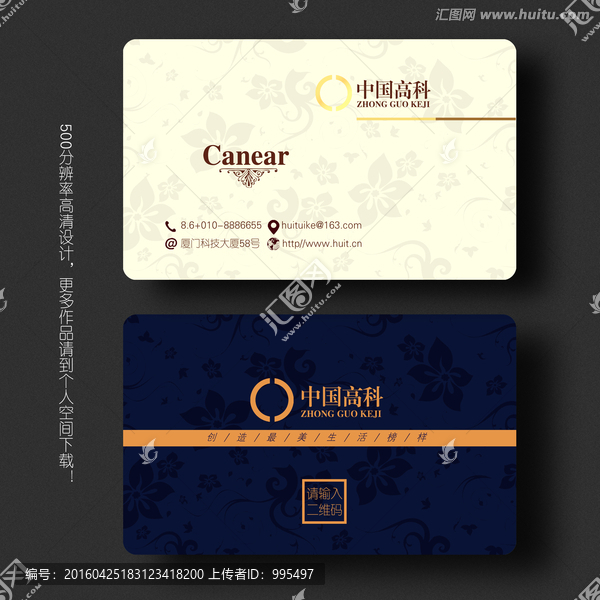 企業(yè)名片
