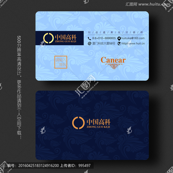 企業(yè)名片