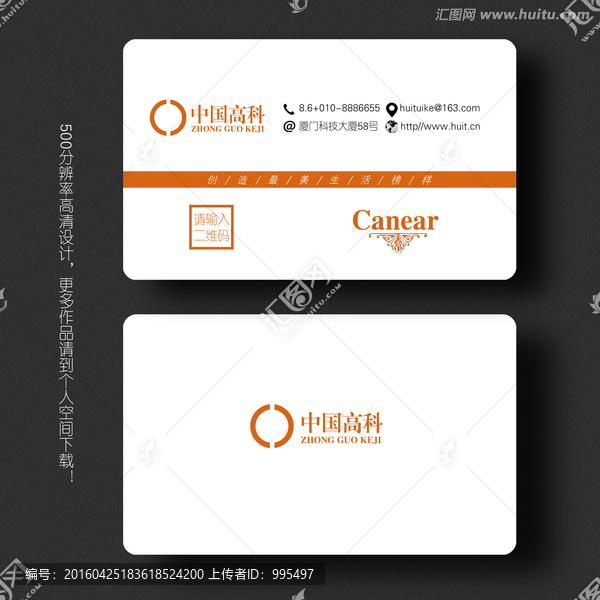 簡(jiǎn)潔名片
