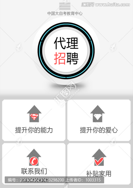 招聘?jìng)鲉? title=