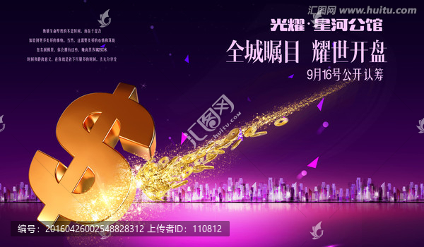 房地產(chǎn)廣告