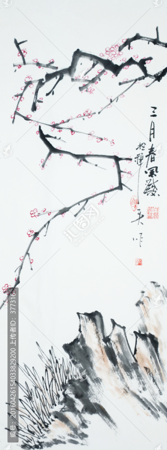 梅魂