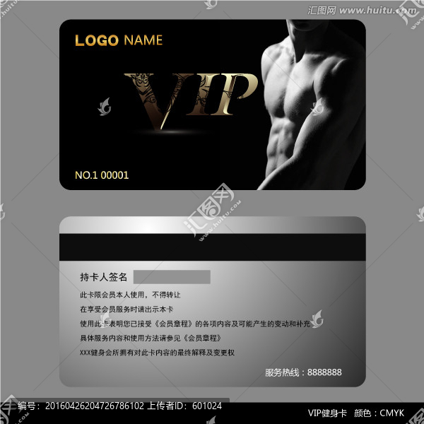 VIP健身卡