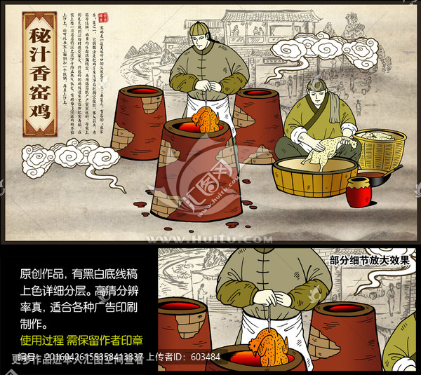 窯雞烤雞海報