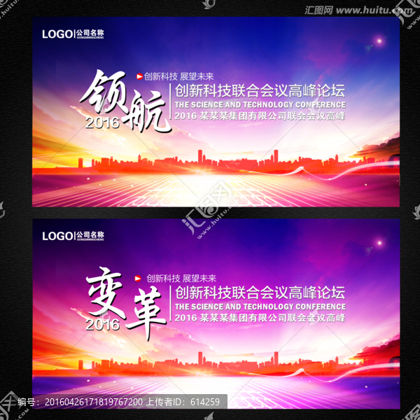 峰會(huì)背景,會(huì)議背景