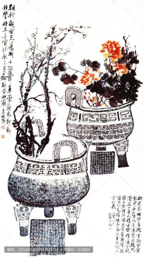 水墨國畫,吳昌碩作品