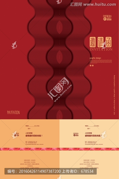 紅色高檔邀請(qǐng)函
