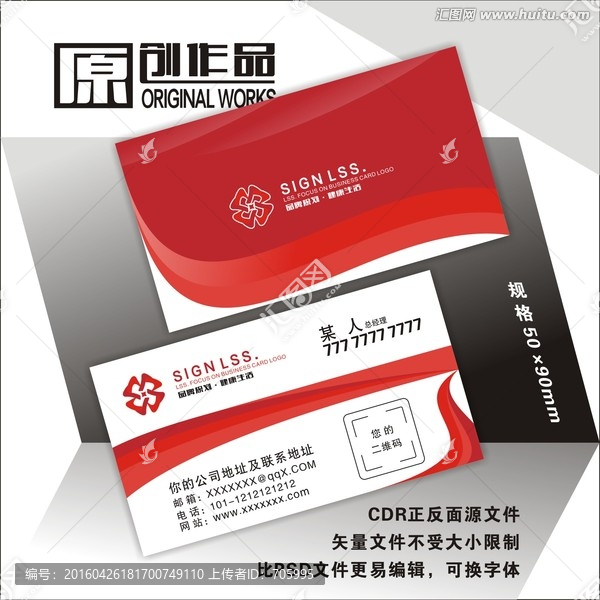 名片設(shè)計(jì)