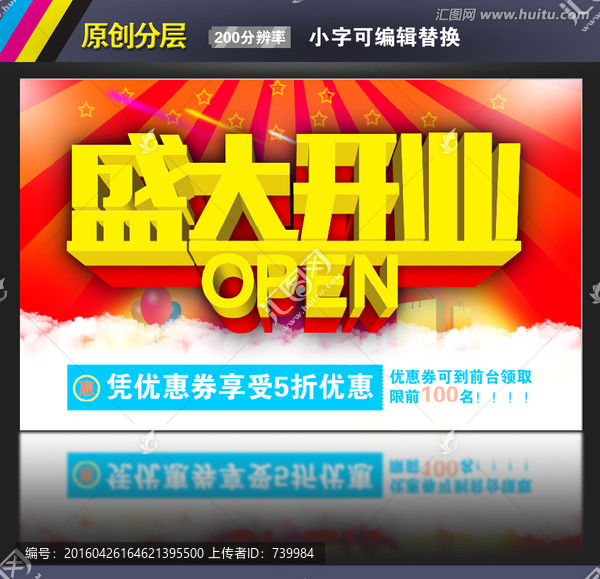 盛大開業(yè)