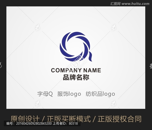 字母Q,服飾logo