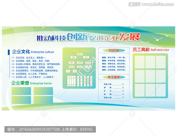企業(yè)文化墻
