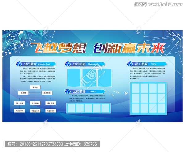 宣傳欄