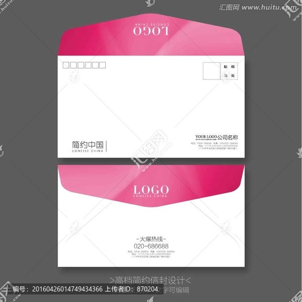 信封設(shè)計(jì)
