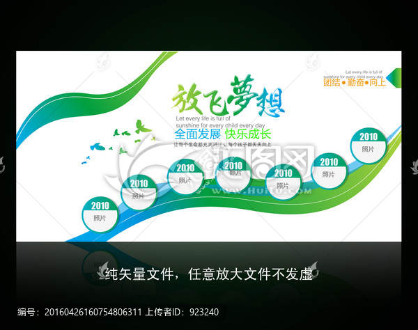 學校文化墻