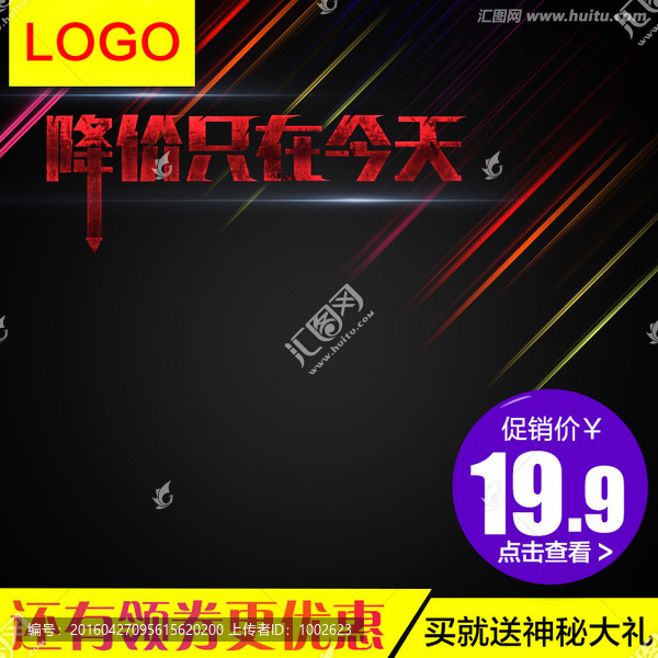 淘寶主圖