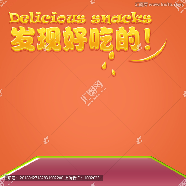 淘寶主圖