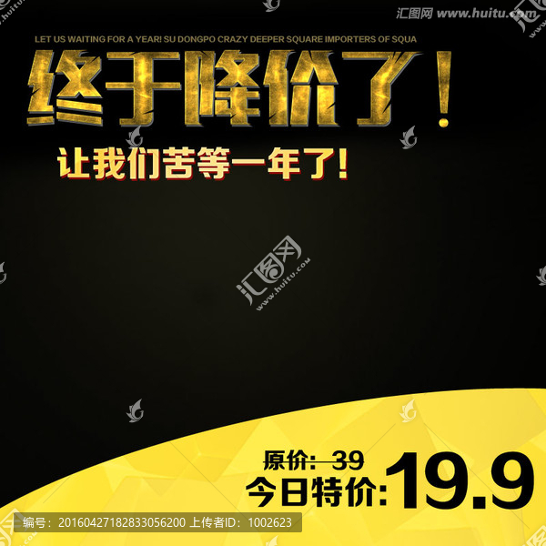 淘寶主圖
