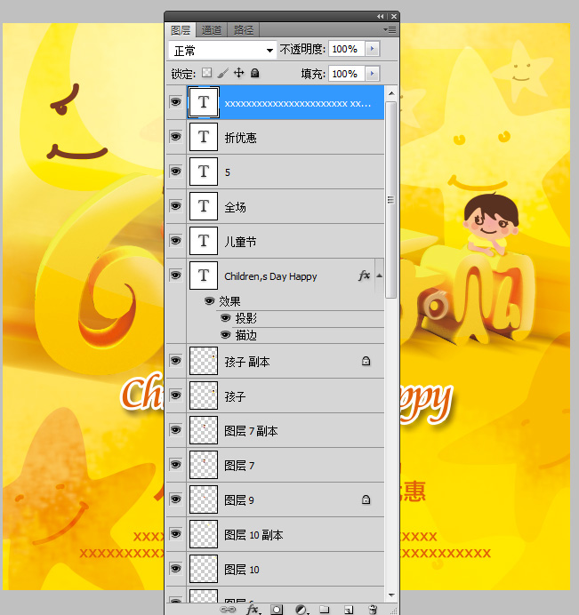 六一兒童節(jié)