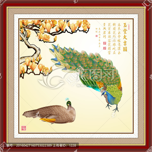 孔雀,玉堂大吉